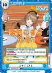 AG/001B-040S C+ だぞ♡ こまる