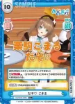 AG/001B-041 RRR 春風に乗せて 蝶美