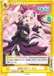 AG/001B-041 RRR 春風に乗せて 蝶美