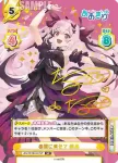 AG/001B-042 RR あおぎり高校 蝶美