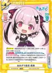 AG/001B-042 RR あおぎり高校 蝶美