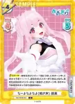 AG/001B-043 R ちーよちよちよ(鳴き声) 蝶美