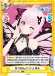 AG/001B-047 C 最強のアイドルを目指して 蝶美