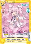 AG/001B-047 C 最強のアイドルを目指して 蝶美