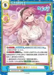 AG/001B-051 RRR 春風に乗せて りえる
