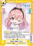 AG/001B-052S RR+ あおぎり高校 りえる
