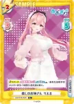 AG/001B-055 R 下僕と2ショット♡ りえる