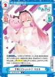 AG/001B-055S R+ 下僕と2ショット♡ りえる