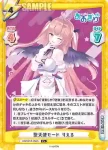 AG/001B-056 C 堕天使モード りえる
