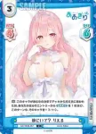 AG/001B-057 C 傍にいて？ りえる