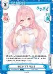 AG/001B-057 C 傍にいて？ りえる