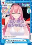 AG/001B-058S C+ ときめき りえる
