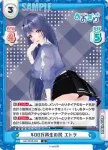 AG/001B-063S R+ IQ300(自称) エトラ