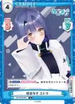 AG/001B-066S C+ 理系女子 エトラ