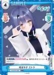AG/001B-066S C+ 理系女子 エトラ