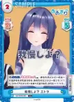 AG/001B-068S C+ 我慢しよ？ エトラ