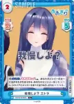 AG/001B-068S C+ 我慢しよ？ エトラ