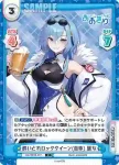 AG/001B-077 C 酔いどれロッククイーン(自称) 麗女