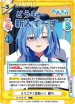 AG/001B-080 C ようこそ!泥船へ! 麗女