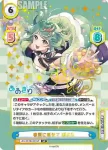 AG/001B-081S RRR+ 春風に乗せて ぽぷら
