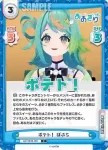 AG/001B-085S R+ 陽キャ0？ ぽぷら