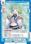 AG/001B-086S C+ ポテト！ ぽぷら