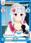 AG/001B-099S C+ 絶句 萌実