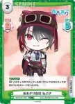 AG/001B-102S RR+ あおぎり高校 ゐぶき