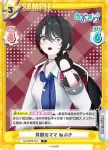 AG/001B-104S R+ 同期のママ ゐぶき