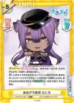 AG/001B-123 R 半人半妖の傾奇者 むじな