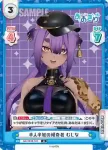 AG/001B-123 R 半人半妖の傾奇者 むじな