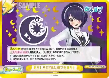 AG/001B-131aS GReSP おもしろければ、何でもあり！