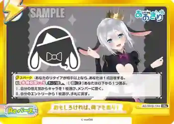 AG/001B-131c GRe おもしろければ、何でもあり！