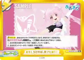 AG/001B-131e GRe おもしろければ、何でもあり！