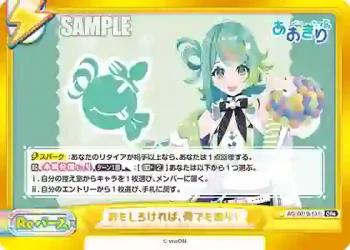 AG/001B-131i GRe おもしろければ、何でもあり！