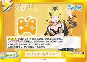 AG/001B-131l GRe おもしろければ、何でもあり！