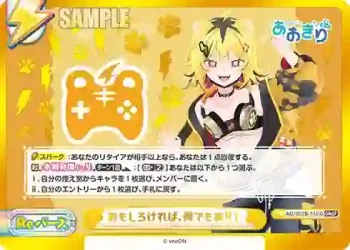 AG/001B-131lS GReSP おもしろければ、何でもあり！