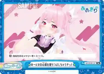 AG/001B-137 Re みーんなの心臓を握りつぶしちゃうぞっ！