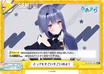 AG/001B-139S Re+ とってもすごいすごいのよ！