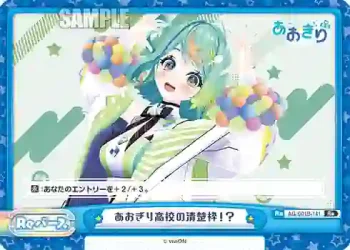 AG/001B-141 Re あおぎり高校の清楚枠！？