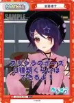 AG/001B-P001PP PP 音霊魂子