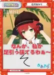 AG/001B-P002 P 石狩あかり