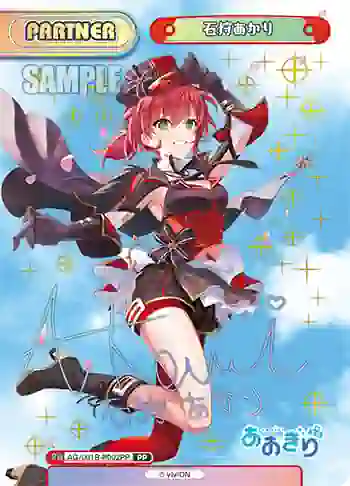 AG/001B-P002PP PP 石狩あかり