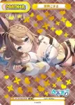 AG/001B-P004PP PP 栗駒こまる