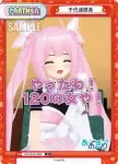 AG/001B-P005PP PP 千代浦蝶美