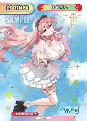 AG/001B-P006PP PP 我部りえる