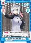 AG/001T-003 TD あおぎり高校体操着 音玄