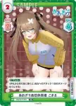 AG/001T-004 TD あおぎり高校体操着 こまる