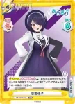 AG/001T-016SN SNR 音霊魂子