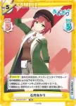 AG/001T-016SN SNR 音霊魂子
